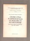 Seobe Srba i Crnogoraca sa Kosova i iz Metohije  -