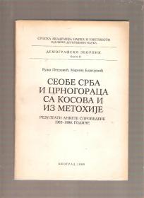 Seobe Srba i Crnogoraca sa Kosova i iz Metohije  -