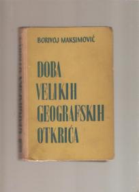 Doba velikih geografskih otkrića 