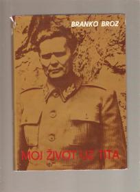 Moj život uz Broza 