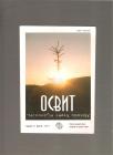 Osvit časopis za haiku poeziju br 8  2001g 