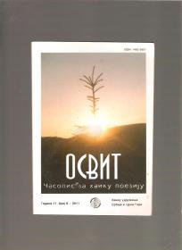 Osvit časopis za haiku poeziju br 8  2001g 