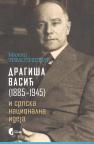 Dragiša Vasić i srpska nacionalna ideja, drugo dopunjeno izdanje