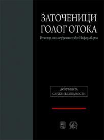 Zatočenici Golog otoka: Registar lica osuđivanih zbog Informbiroa