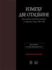 Između dve otadžbine - Jugoslovenski politički emigranti u Sovjetskom Savezu 1948-1956.