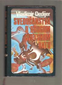 Svedočanstva o Drugom svetskom ratu 