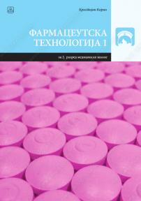 Farmaceutska tehnologija za 1 i 2. razred medicinske škole