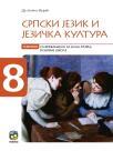 Srpski jezik i jezička kultura 8, udžbenik sa vežbanjima Srpski jezik i jezička kultura 8, udžbenik sa vežbanjima