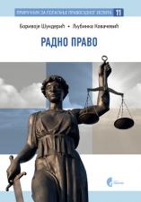 Radno pravo Radno pravo