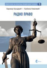 Radno pravo