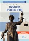 Građansko procesno pravo, knjiga VIII