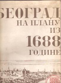 Beograd na planu iz 1688g Joana Baptista Gumpa 