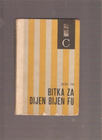 Bitka za Dijen Bijen Fu