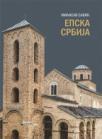 Epska Srbija Epska Srbija
