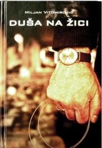 Duša na žici Duša na žici