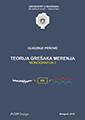 Teorija grešaka merenja