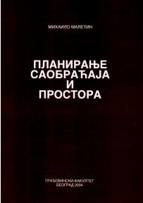 Planiranje saobraćaja i prostora