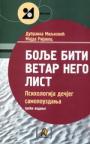 Bolje biti vetar nego list: Psihologija dečjeg samopouzdanja Bolje biti vetar nego list: Psihologija dečjeg samopouzdanja
