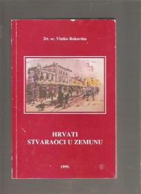 Hrvati stvaraoci u Zemunu 