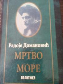 MRTVO MORE