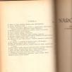 Narodna država 1-8   (1946g)