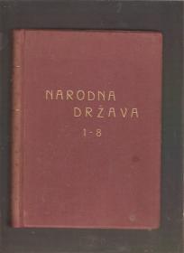Narodna država 1-8   (1946g)