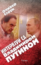 Intervju sa Vladimirom Putinom