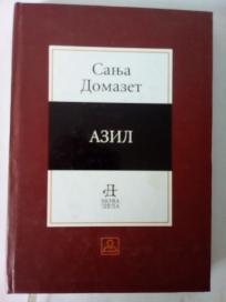 AZIL