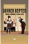 Zauvek Vertep Zauvek Vertep