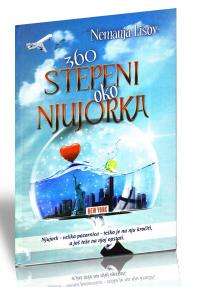 360 stepeni oko Njujorka