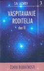 Čovek budućnosti: Vaspitavanje roditelja 2. deo