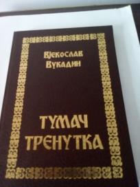 TUMAC TRENUTKA