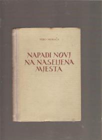Napadi NOVJ na naseljena mjesta (taktička studija) 