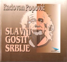 Slavni gosti Srbije 