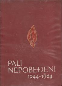Pali nepobeđeni 1944-1964