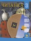 Čitanka 3, udžbenik Čitanka 3, udžbenik