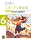 Srpski jezik 6, radna sveska Srpski jezik 6, radna sveska