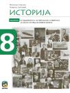 Istorija 8, udžbenik sa odabranim istorijskim izvorima Istorija 8, udžbenik sa odabranim istorijskim izvorima