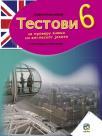 Testovi 6, engleski jezik Testovi 6, engleski jezik