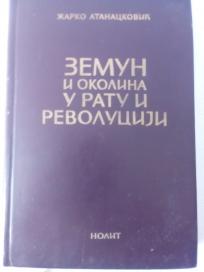 ZEMUN I OKOLINA U RATU I REVOLUCIJI
