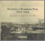 Beograd u Velikom ratu 1914-1918