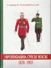 Evropeizacija srpske vojske 1878 – 1903