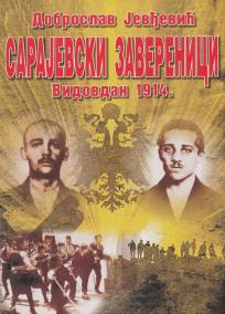 Sarajevski zaverenici: Vidovdan 1914. Sarajevski zaverenici: Vidovdan 1914.