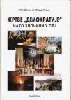 Žrtve "demokratije" - NATO zločini u SRJ