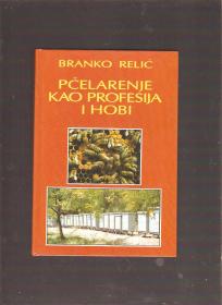 Pčelarenje kao profesija i hobi