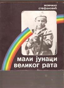 Mali junaci velikog rata