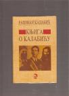 Knjiga o Kalabiću