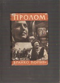 Prolom 