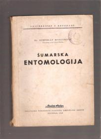 Šumarska entomologija