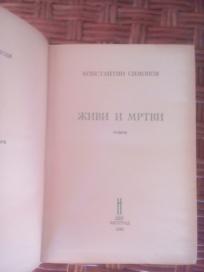 ZIVI I MRTVI